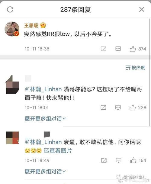 浏览器网红吃瓜,揭秘网络红人背后的真实故事