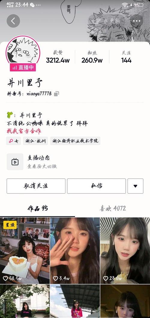 上过吃瓜的网红是谁,上过吃瓜的网红是谁？